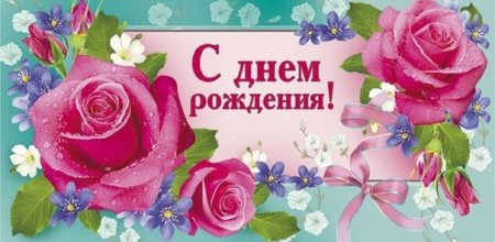 Конверт для поздравления с днем рождения