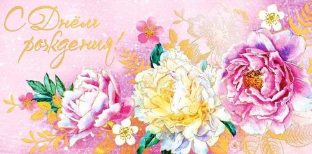 Рисунок на конверт с днем рождения