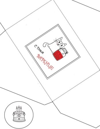 Денежный конверт печать