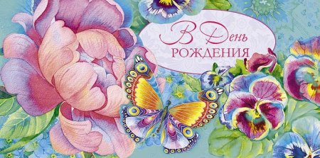 Рисунок на конверт с днем рождения