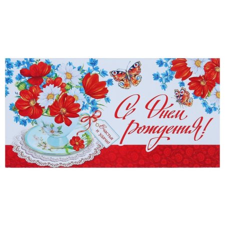 Конверт для денег