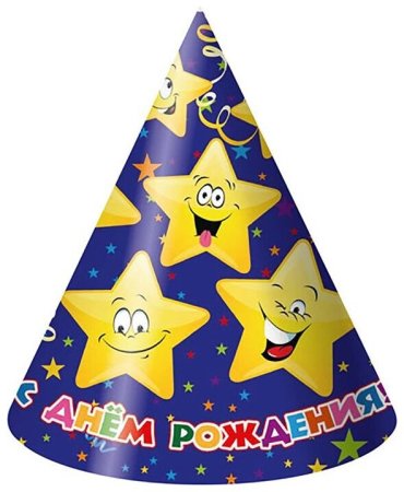 Колпак на день рождения