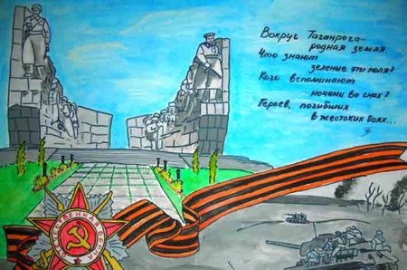 Рисунок ко Дню освобождения города