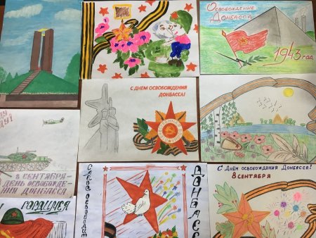 Рисунок ко Дню освобождения поселка