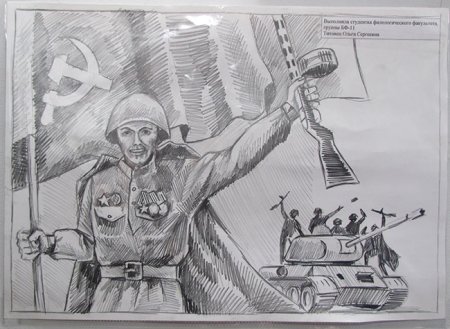 Рисунок на тему война