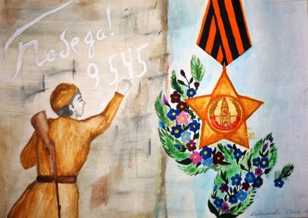 Рисунок ко Дню освобождения города