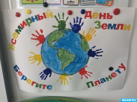 Детские плакаты ко Дню земли