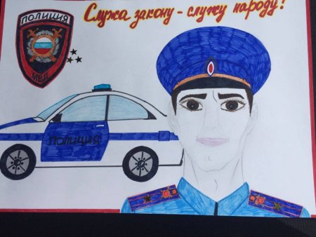 День милиции плакат