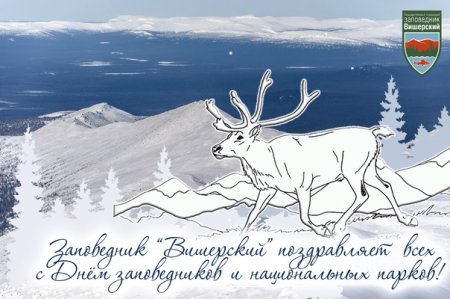 Рисунки заповедников и национальных парков