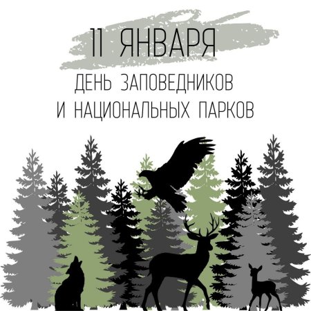 Значок заповедника