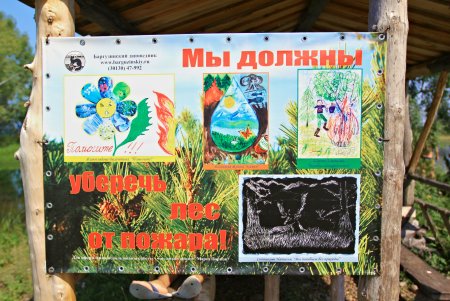 Эмблемы заповедников России