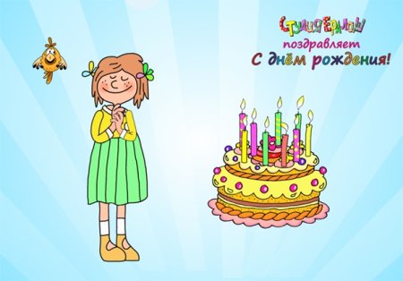 Торт Лиза с днем рождения