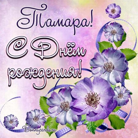Лиза с днем рождения стихи