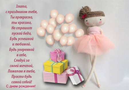 Поздравления с днём рождения девочке Лизе