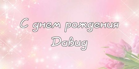 Алисе 2 года с днем рождения