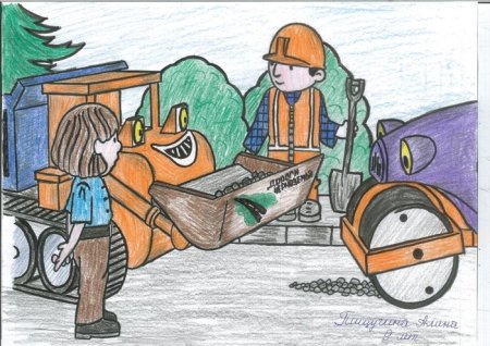 С днем дорожного работника