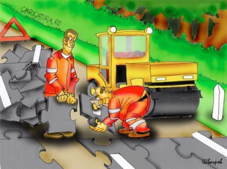 Карикатуры на дорожников