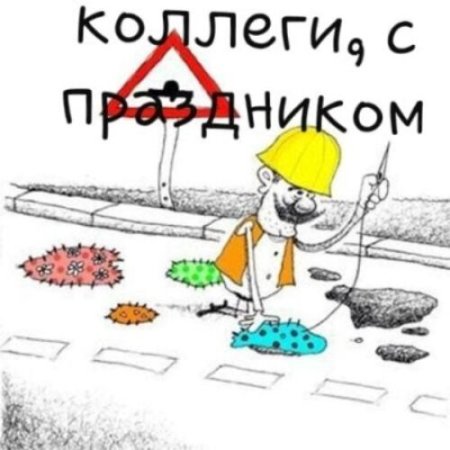 Рисунки ко Дню дорожного работника