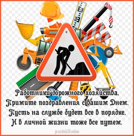 Ремонтные работы иллюстрация