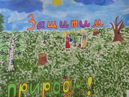 Экологический праздник рисунок