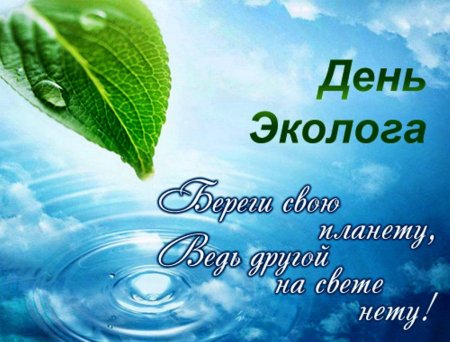 Детям об экологии