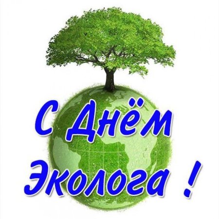 День экологических знаний плакат