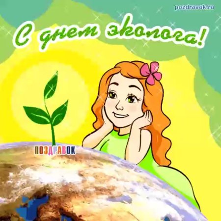 Дети земли