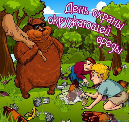 Веселая экология