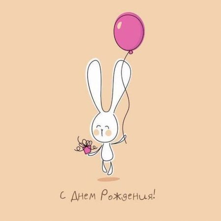 Поздравления с днём рождения мальчику стильные