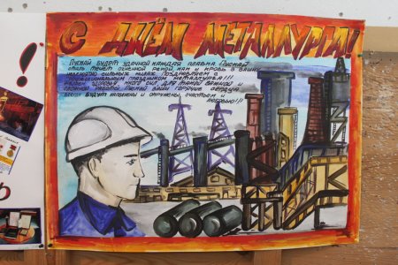 Стенгазета на заводе
