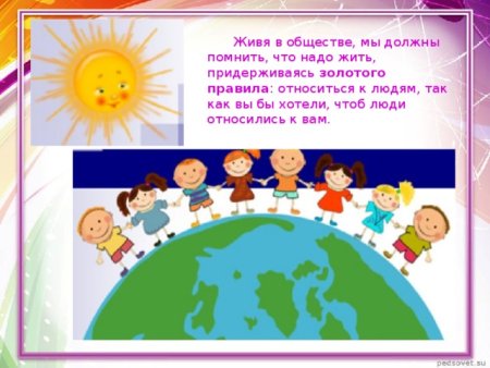 Всемирный день ребенка плакат