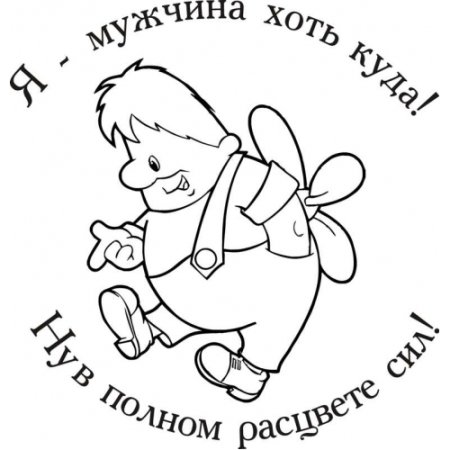 Раскраска с днем рождения Карлсон