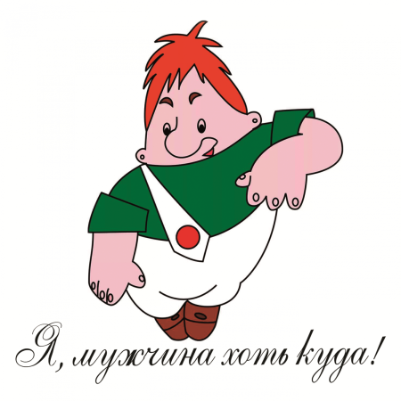 Открытка с днём рождения Карлсон