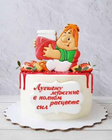 С днем рождения Карлсон