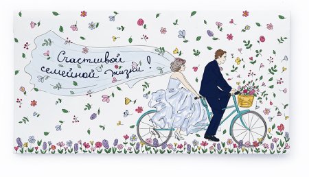 С днём свадьбы открытки стильные