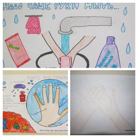 Всемирный день чистых рук