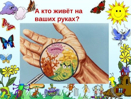 Плакат чистые руки