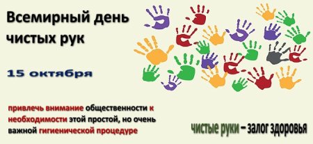 Чистые руки