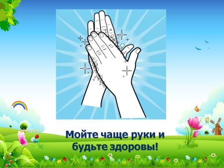 Всемирный день мытья рук