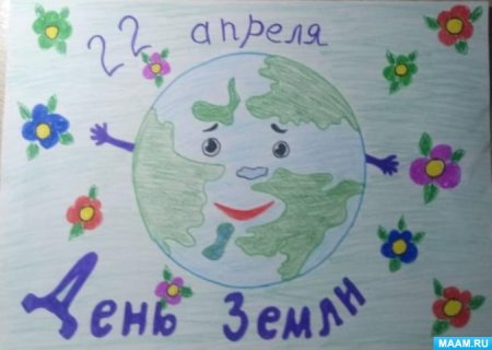 Международная выставка рисунков день земли
