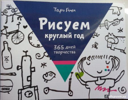 Календарь девушки солдата