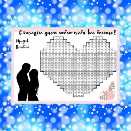 365 Дней в году картинка