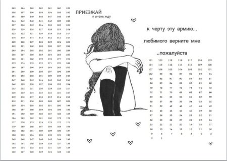 365 Дней плакат рисунок