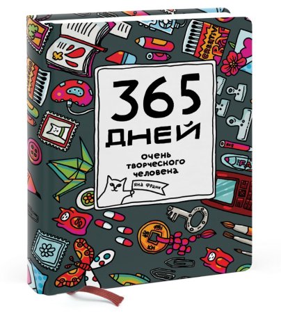 365 Дней в сапогах картинки