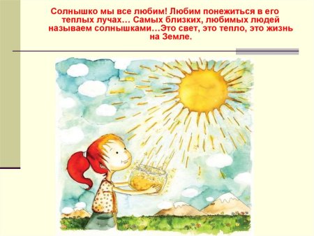 Афоризмы про солнце