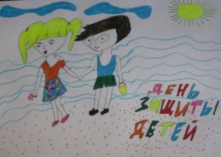 День защиты детей рисунки красивые