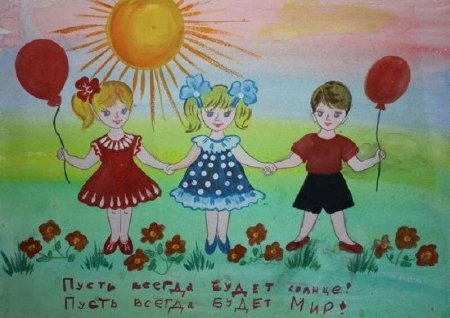 День защиты детей рисунки