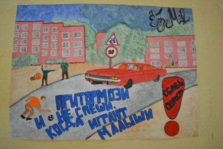 Плакат памяти жертв ДТП