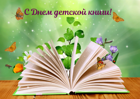 Волшебная книга