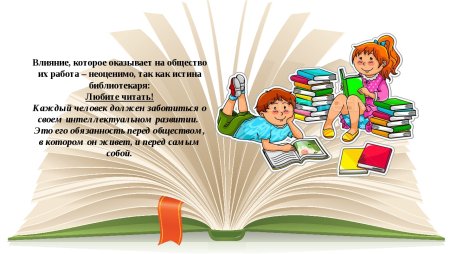 День чтения книги